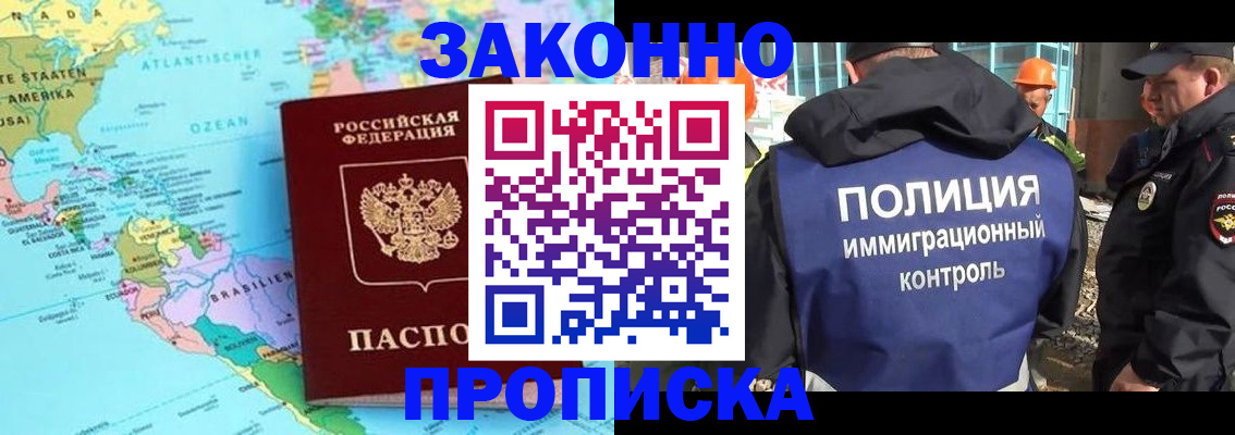 прописка гарантия в Марксе