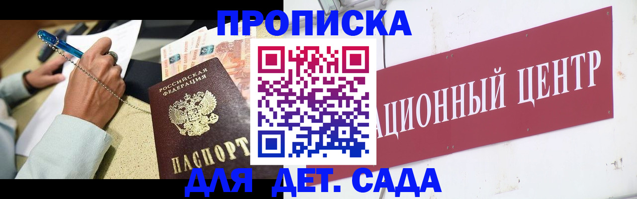 прописка штамп в Марксе