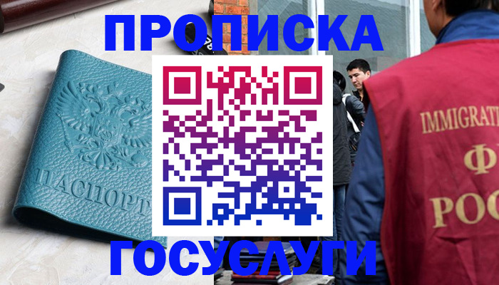 прописка штамп в Марксе