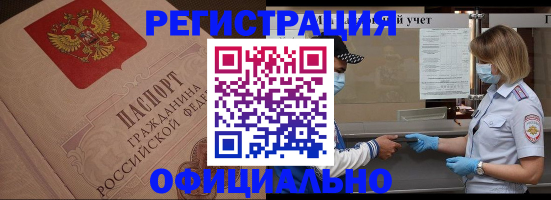 временная регистрация гарантия в Марксе